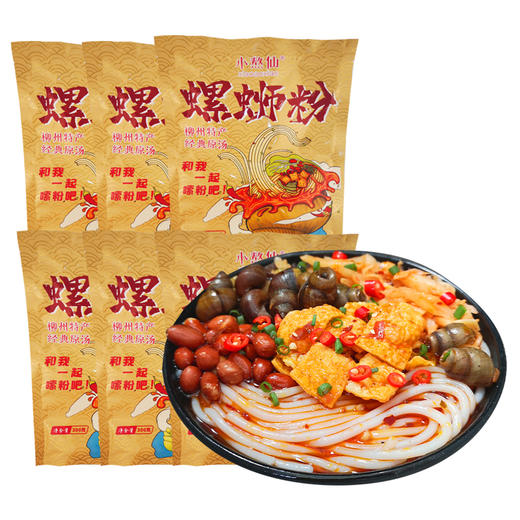 小熬仙螺蛳粉广西柳州正宗螺丝粉300g袋装整箱方便速食米线米粉 商品图4