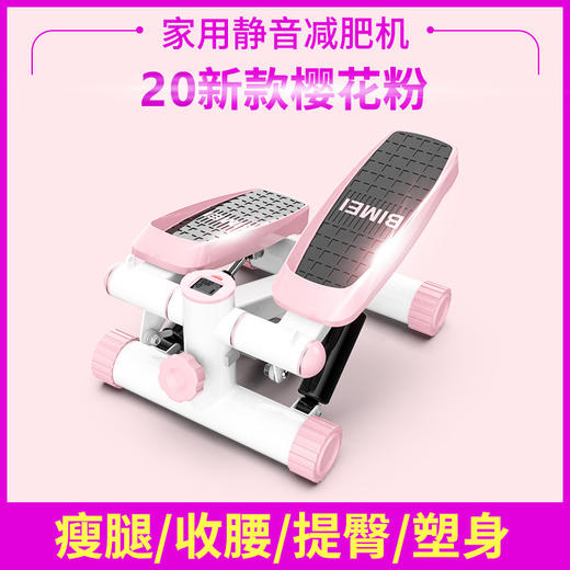 【拆箱即用】大鱼家踏步机，全方位有氧运动，健身塑性，燃烧卡路里 商品图4