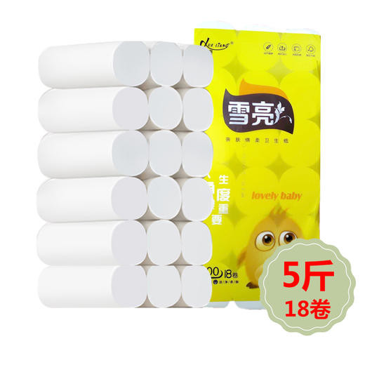 【集宁同城】雪亮亲肤绵柔原生木浆实心卫生纸5斤18卷