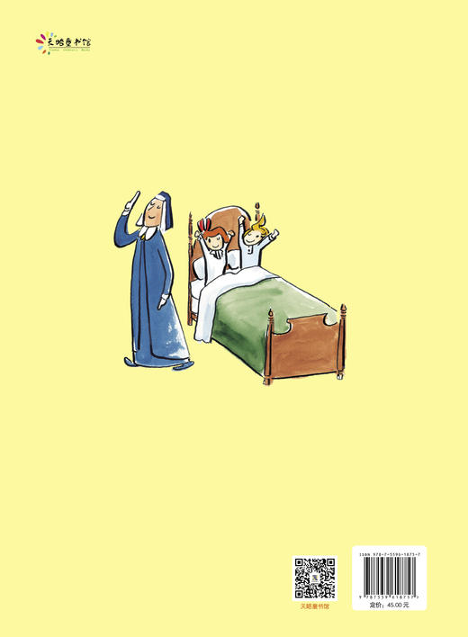 玛德琳和小蜡烛 商品图2