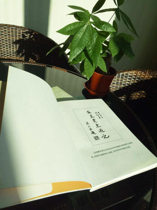 《苏莱曼东游记》——研究古代丝绸之路、中西交通史的重要著作 商品图2