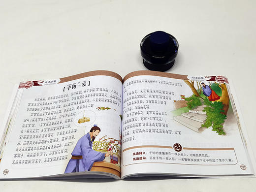 成语故事 注音版  6-8-10岁小学生儿童成长必读书籍经典成语故事漫画书 学校推荐小学生一二三四年级课外阅读故事书籍 商品图4