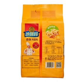 徐福记香酥全蛋味沙琪玛（促销2包0