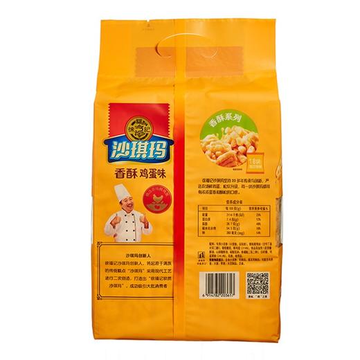 徐福记香酥全蛋味沙琪玛（促销2包0 商品图0