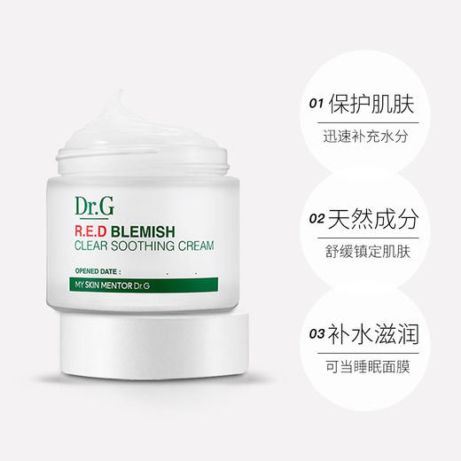 韩国Dr.G积雪草保湿面霜70ml 商品图2
