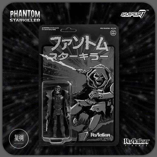 Super7 弑星幽灵 黑色 Phantom Starkiller 复古挂卡 Killer Bootlegs ReAction Figure Blacked Out Banshee 商品图1