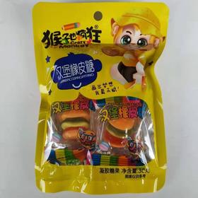 好彩猴汉堡橡皮糖