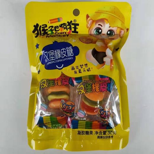 好彩猴汉堡橡皮糖 商品图0