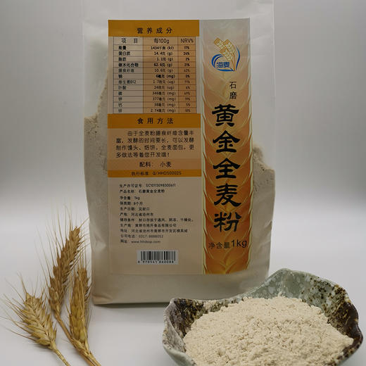 海麦自然农法黄金全麦面粉 整颗小麦石磨制含麸皮无添加 商品图2
