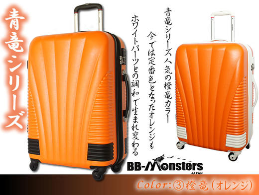 BBM 日系炫彩多功能拉杆箱行李箱22寸旅行箱A-8025L 商品图2