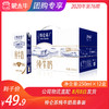 特仑苏纯牛奶苗条装250ml×12盒 商品缩略图0