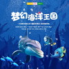 暑期旅行 |  梦幻海洋王国 /// 玩转神秘海洋世界，一起邂逅海洋精灵，窥探海底奇观，悠然徜徉海底隧道，还有超可爱萌宠与您亲密互动 商品缩略图0