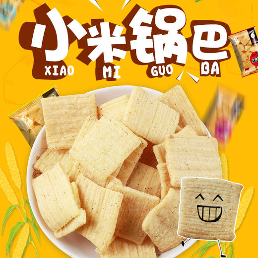 小米加蛋锅巴烧烤味160g 商品图1