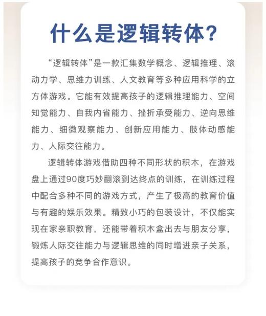 FOMO风猫逻辑转体  逻辑思维数学推理专注力训练3～99岁 商品图3