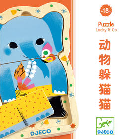 法国djeco宝宝动物躲猫猫儿童木质三层大块早教益智简易拼图1-2岁