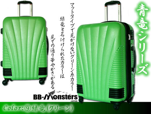 BBM 日系炫彩多功能拉杆箱行李箱22寸旅行箱A-8025L 商品图8