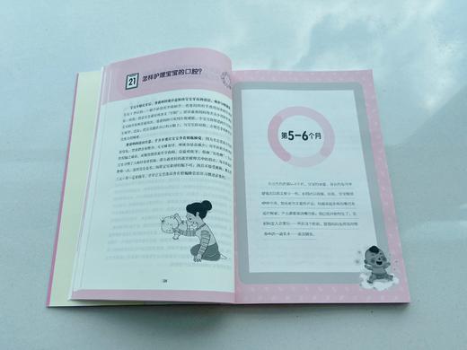 从0岁到3岁：婴幼儿健康发展家庭指导 商品图2