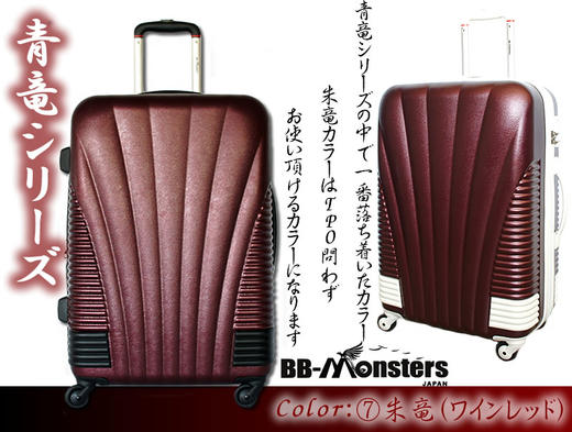 BBM 日系炫彩多功能拉杆箱行李箱22寸旅行箱A-8025L 商品图6