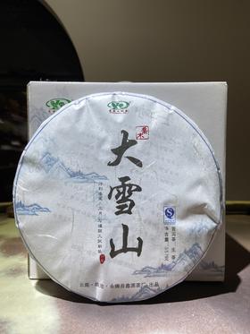 普洱茶 | 大雪山（2014年·生茶·357g）普洱珍茗· 歲月陳香