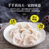 2袋*温生计猪肉大葱水饺 商品缩略图2
