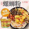 小熬仙螺蛳粉广西柳州正宗螺丝粉300g袋装整箱方便速食米线米粉 商品缩略图0