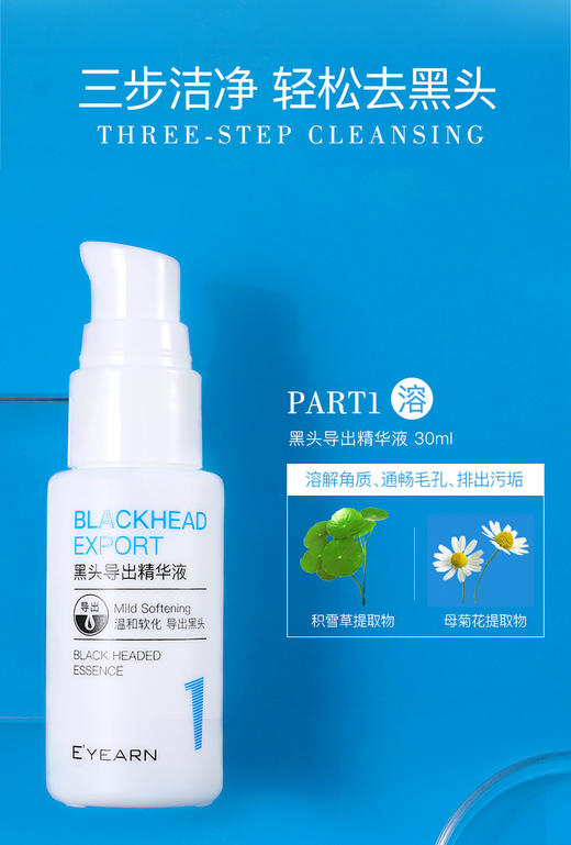 【第二件半价】竹炭去黑头三步曲   温和不伤肤的鼻部吸黑器 商品图2