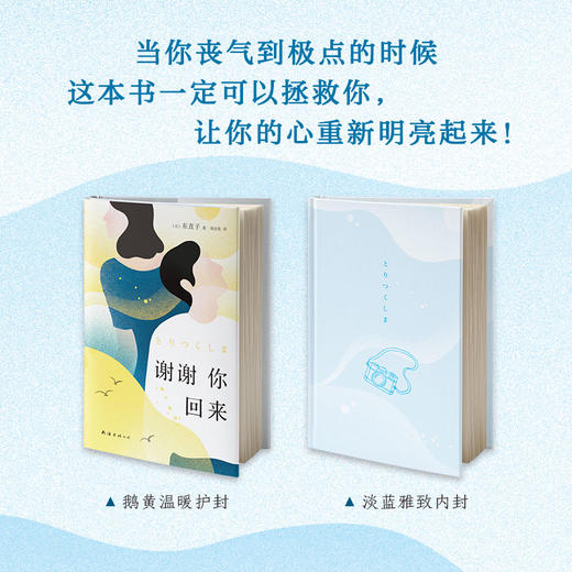 谢谢你回来 商品图3