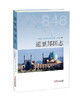 《道里邦国志》——描绘出一个存在于9 世纪的国际贸易路线图 商品缩略图0