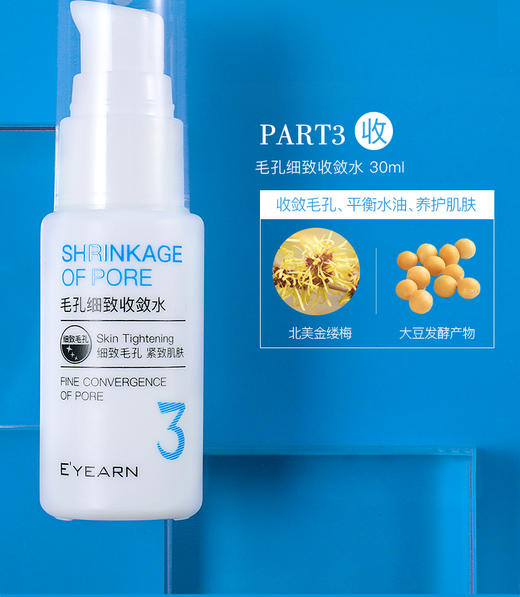 【第二件半价】竹炭去黑头三步曲   温和不伤肤的鼻部吸黑器 商品图1