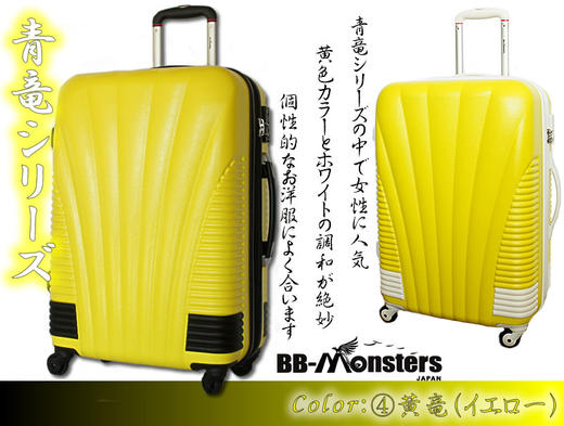 BBM 日系炫彩多功能拉杆箱行李箱22寸旅行箱A-8025L 商品图3