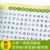 为一年级做准备（全4册）数学描红+拼音描红+300生字上+300生字下 幼小衔接一日一练字帖数学拼音汉字语文数字描红0到100笔顺笔画0到10一20学前班练习册幼儿园书籍早教大班练习本幼升小教材全套 商品缩略图3