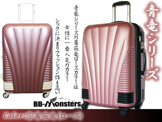 BBM 日系炫彩多功能拉杆箱行李箱22寸旅行箱A-8025L 商品图4