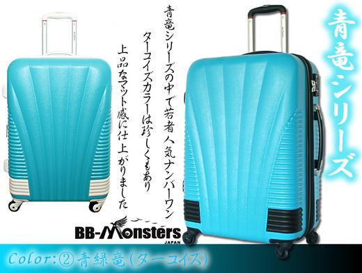 BBM 日系炫彩多功能拉杆箱行李箱22寸旅行箱A-8025L 商品图1