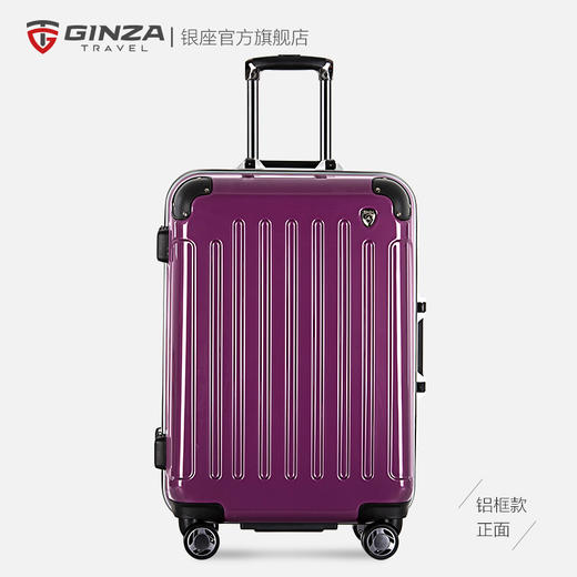 银座经典款拉杆箱万向轮20寸登机行李箱男旅行箱女小型铝框【每日上午10点 准时开抢】 商品图3