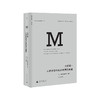 理想国译丛010：大断裂：人类本性与社会秩序的重建  福山 商品缩略图0