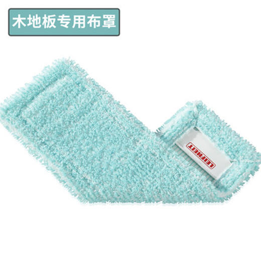 利菲Profi 替换布罩（木地板专用） 商品图0