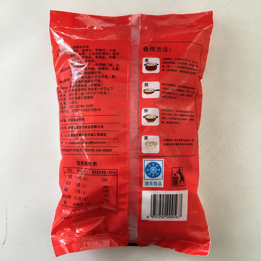 2袋*温生计猪肉大葱水饺 商品图1