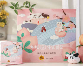 只送不卖的桃子你收到了吗？