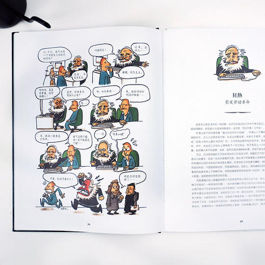 柏拉图上班记 朱勒 等 著 动漫欧美 哲学家职场百态 职场办公室趣味漫画 处事哲学图像小说图书 商品图4