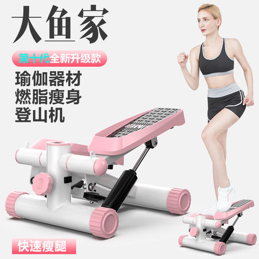 【拆箱即用】大鱼家踏步机，全方位有氧运动，健身塑性，燃烧卡路里 商品图8