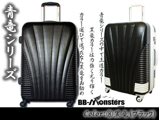 BBM 日系炫彩多功能拉杆箱行李箱22寸旅行箱A-8025L 商品图7