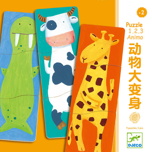 djeco宝宝大块木质动物拼图儿童益智幼儿早教玩具两片1-2岁手抓板 商品图0