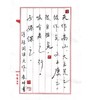 【“云端书展”专区】九万里风  陆春祥  著   商品缩略图3