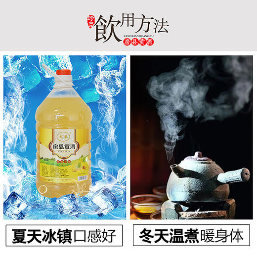 【君王醉】房县武农原汁二级黄酒  2.5L /壶 商品图4