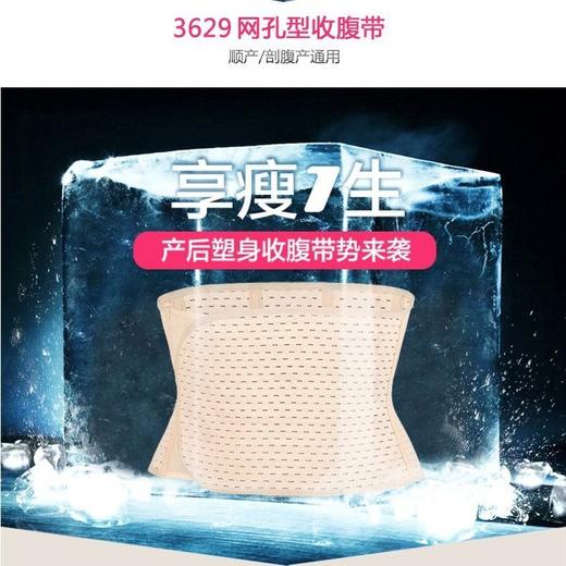 收腹带束腰封透气美体产妇塑身衣 商品图2