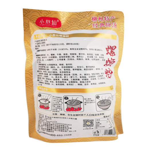 小熬仙螺蛳粉广西柳州正宗螺丝粉300g袋装整箱方便速食米线米粉 商品图6