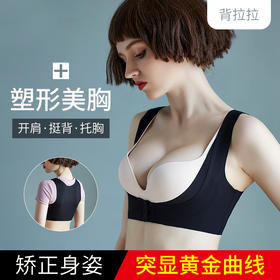 【背拉拉矫正器】|你的少女感，都藏在后背里