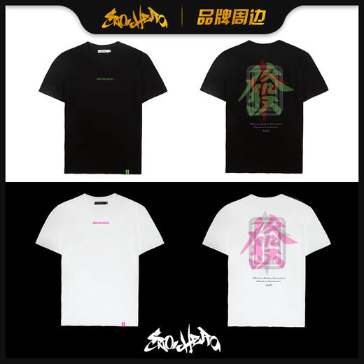 SNOWHERO夏季特别款 财运亨通tee 商品图0