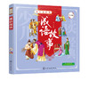 成语故事 注音版  6-8-10岁小学生儿童成长必读书籍经典成语故事漫画书 学校推荐小学生一二三四年级课外阅读故事书籍 商品缩略图1