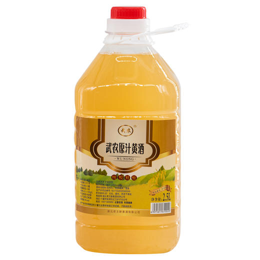 【君王醉】房县武农原汁二级黄酒  2.5L /壶 商品图0